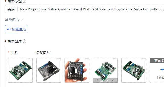 New Proportional Valve Amplifier Board PF-DC-24 Solenoid Proportional Valve Controller