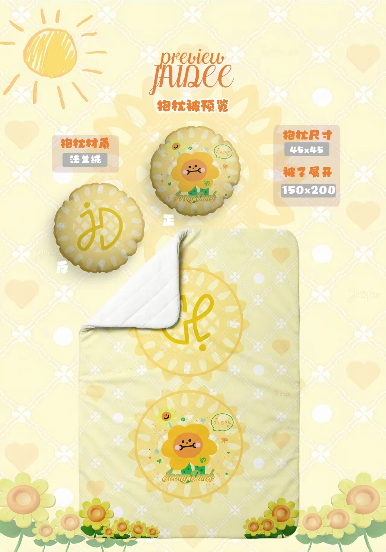 2025 New Fan-made Pre-sale Gmmtv Thai Star Joongdunk Jaidee Blanket Cushion
2025 New Fan-made Pre-sale Gmmtv Thai Star Joongdunk Jaidee Blanket Cushion