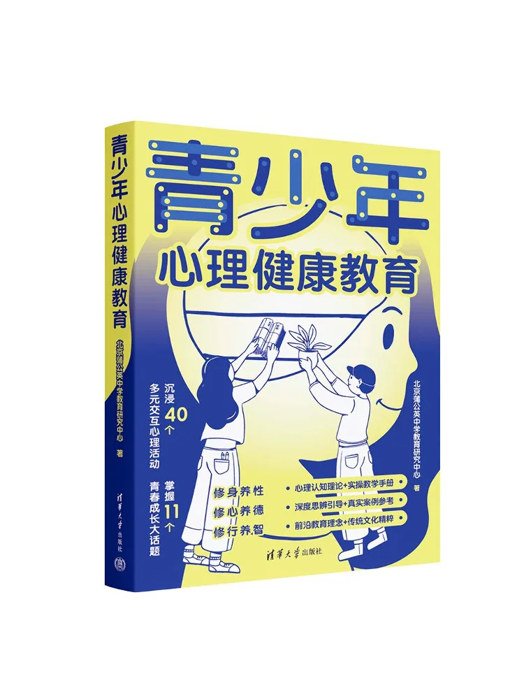 Book-Winshare Mental Health Education For Teenagers
Book-Winshare Mental Health Education For Teenagers