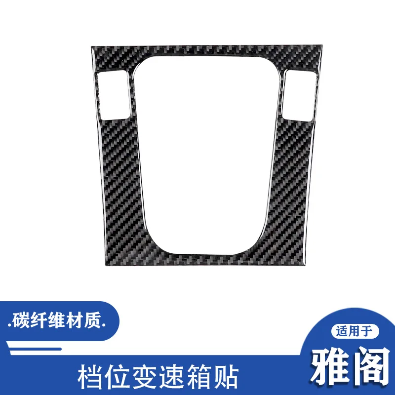 Suitable for 2003-2007 Accord Car Interior Modification Carbon Fiber Gearbox Decorative Sticker
Suitable for 2003-2007 Accord Car Interior Modification Carbon Fiber Gearbox Decorative Sticker