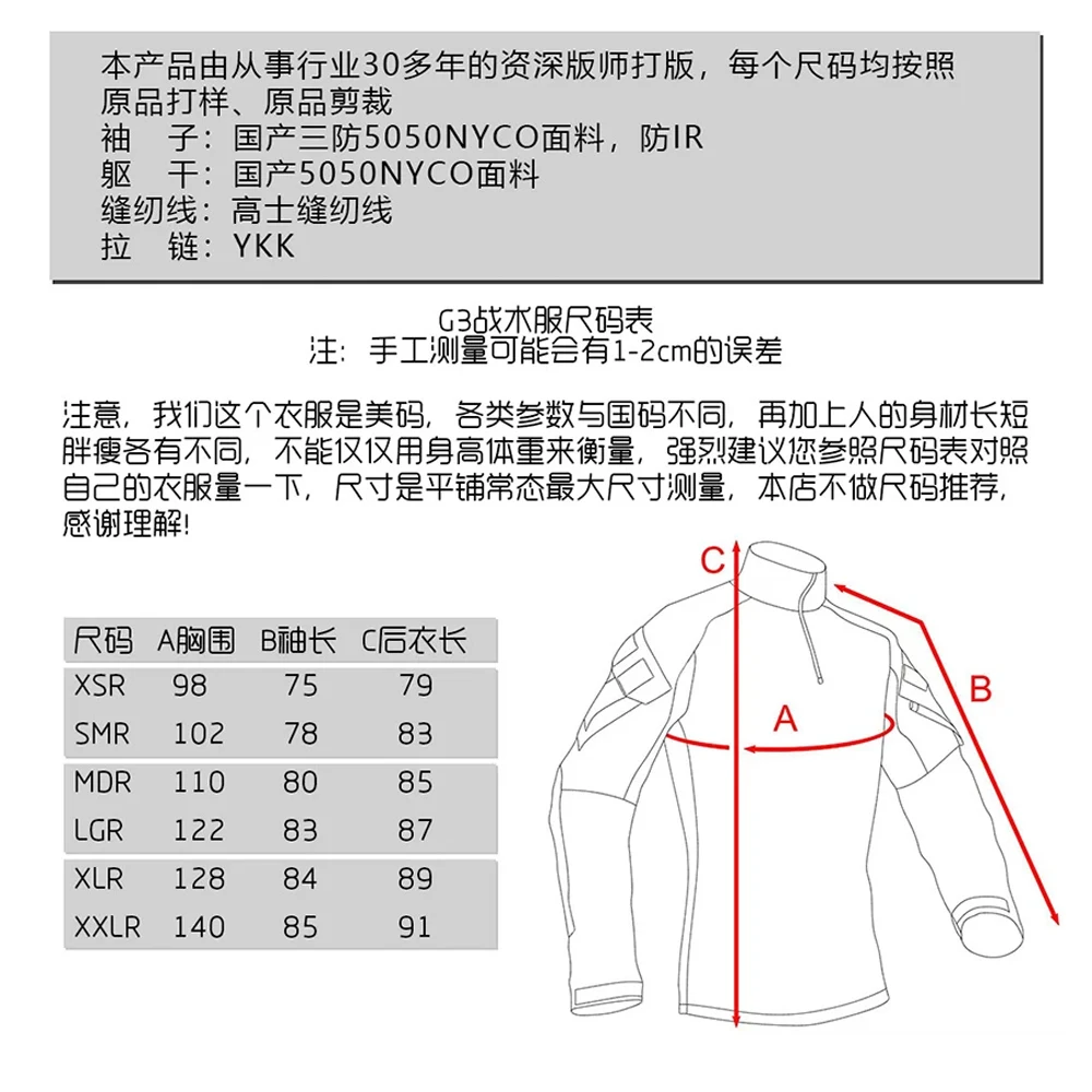 TACTICAL Gen3 Combat Shirt Long Sleeve Nylon Cotton Blend Training Suit CL02 - Domestic 5050 Fabric for Tactical Use
TACTICAL Gen3 Combat Shirt Long Sleeve Nylon Cotton Blend Training Suit CL02 - Domestic 5050 Fabric for Tactical Use