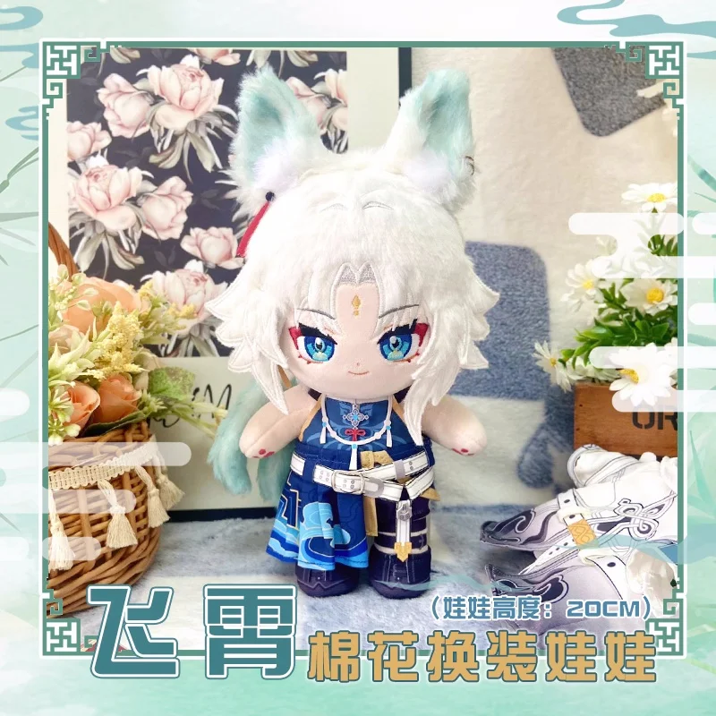 Anime Feixiao Honkai:Star Rail 20cm Change Clothes Plushie Plush Doll Toys Stuffed Plush b263 Children Gift
Anime Feixiao Honkai:Star Rail 20cm Change Clothes Plushie Plush Doll Toys Stuffed Plush b263 Children Gift