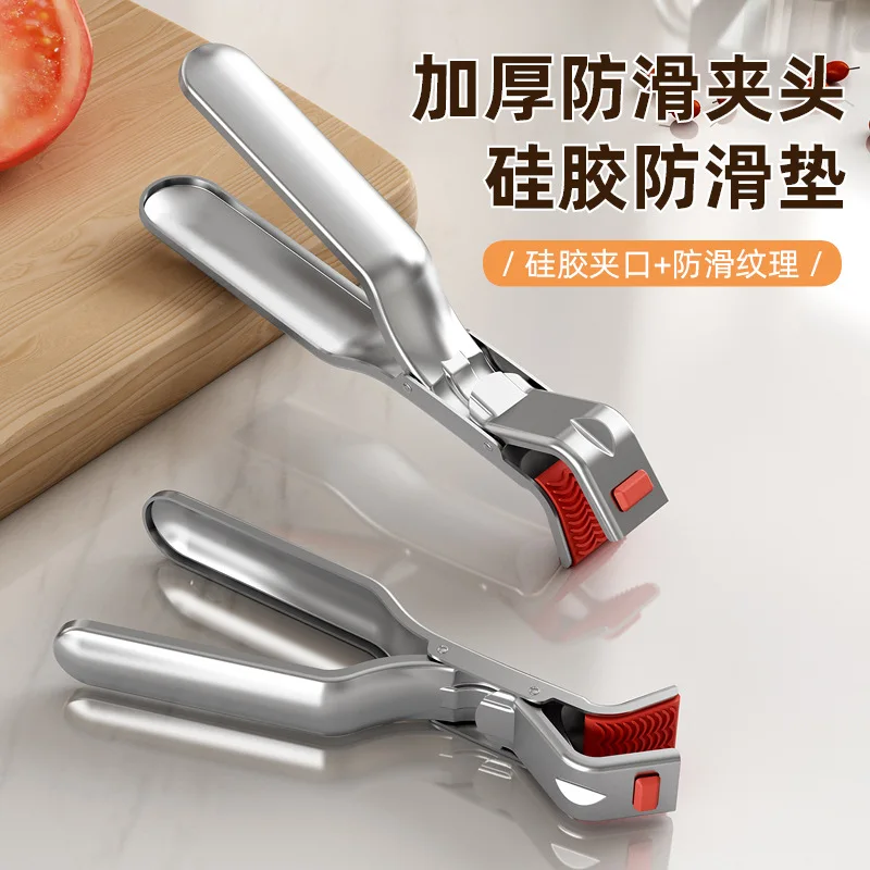 Popular DesignStainless Steel Hot Plate Clip Anti-scald Bowl Clamp Non-slip Kitchen Tool
Popular DesignStainless Steel Hot Plate Clip Anti-scald Bowl Clamp Non-slip Kitchen Tool