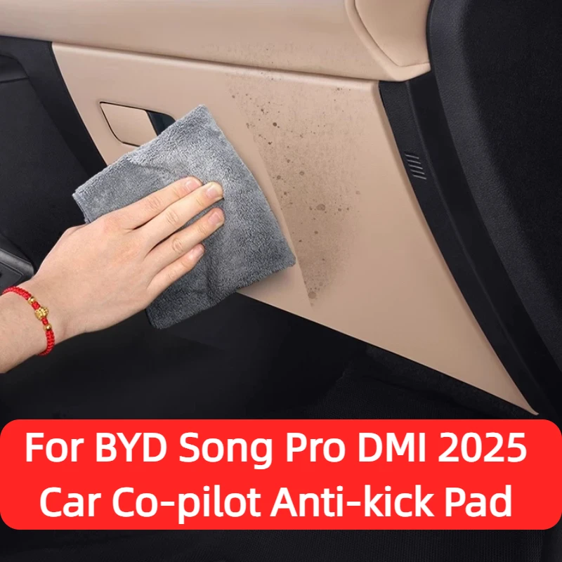 For BYD Song Pro DMI 2025 Car Co-pilot Anti-kick Pad Glove Box Anti-kick Anti-scratch Protection Pad Car Interior Accessories
For BYD Song Pro DMI 2025 Car Co-pilot Anti-kick Pad Glove Box Anti-kick Anti-scratch Protection Pad Car Interior Accessories
