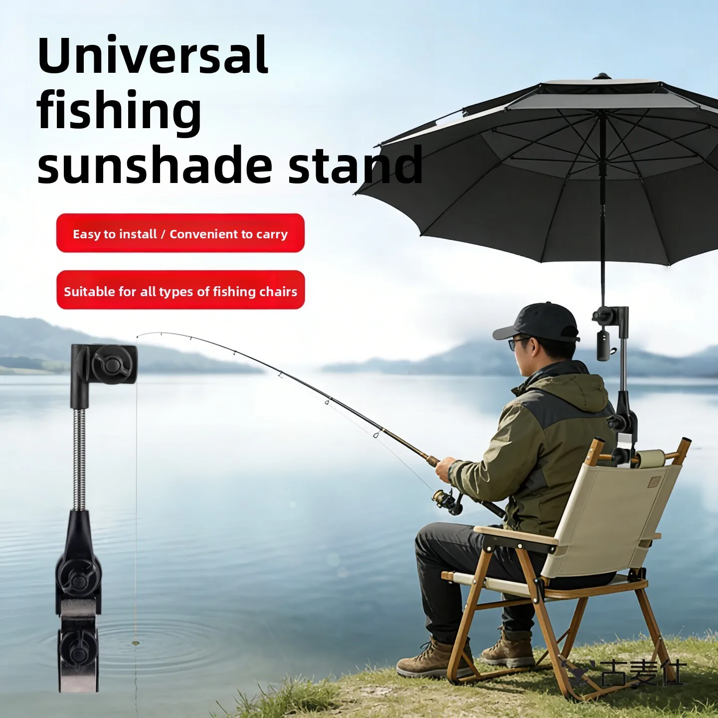 Outdoor Fishing Umbrella Stand Sunshade Fixed Device Camping Chair Fishing Box Sun Protection Rain Umbrella Support Black Glue
Outdoor Fishing Umbrella Stand Sunshade Fixed Device Camping Chair Fishing Box Sun Protection Rain Umbrella Support Black Glue