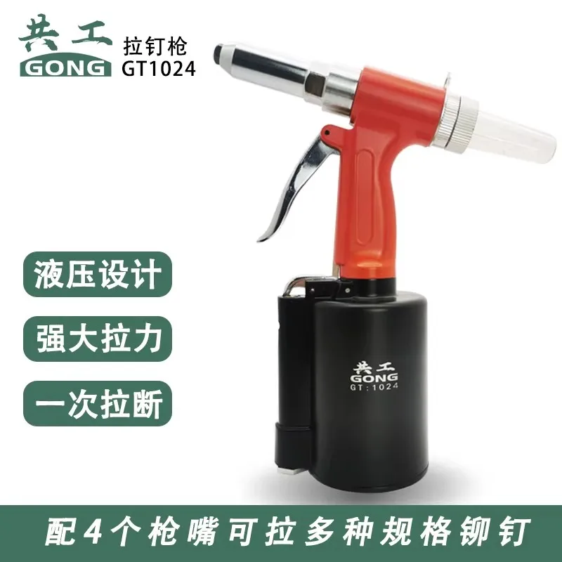 Pneumatic Rivet Gun, Cap Rivet Gun, Aluminum Stud Rivet Gun, Blind Rivet Gun, Riveting Tool, Pneumatic Rivet Gun
Pneumatic Rivet Gun, Cap Rivet Gun, Aluminum Stud Rivet Gun, Blind Rivet Gun, Riveting Tool, Pneumatic Rivet Gun