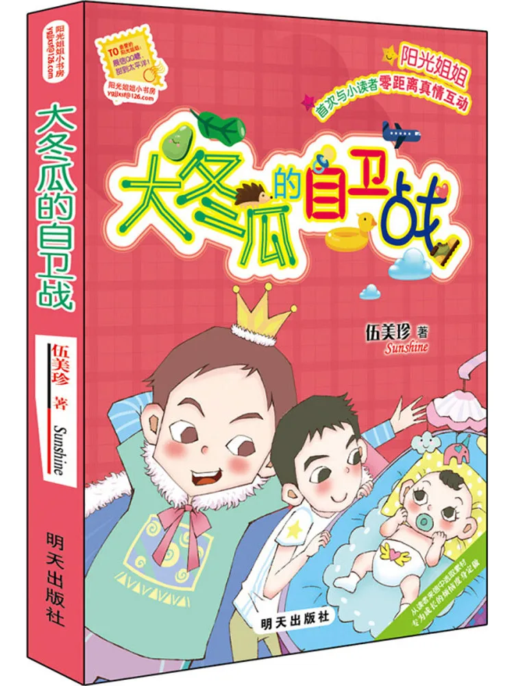 Book-Winshare The Self Defense Battle Of Big Winter Melon
Book-Winshare The Self Defense Battle Of Big Winter Melon