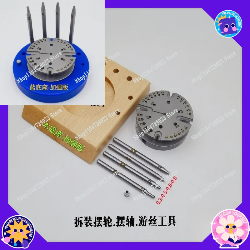 watch tool/disassembly and assembly balance wheel, hairspring tool holder
watch tool/disassembly and assembly balance wheel, hairspring tool holder