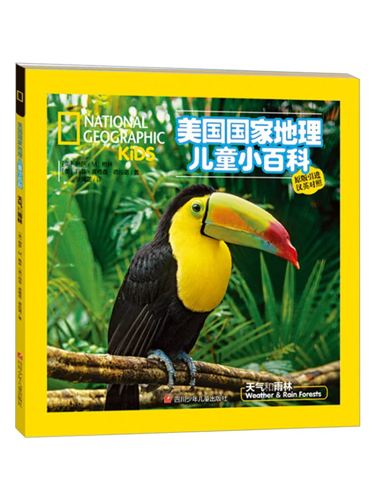 Книга-энциклопедия Winshare National Geographic для детей: Погода и тропические леса
Книга-энциклопедия Winshare National Geographic для детей: Погода и тропические леса