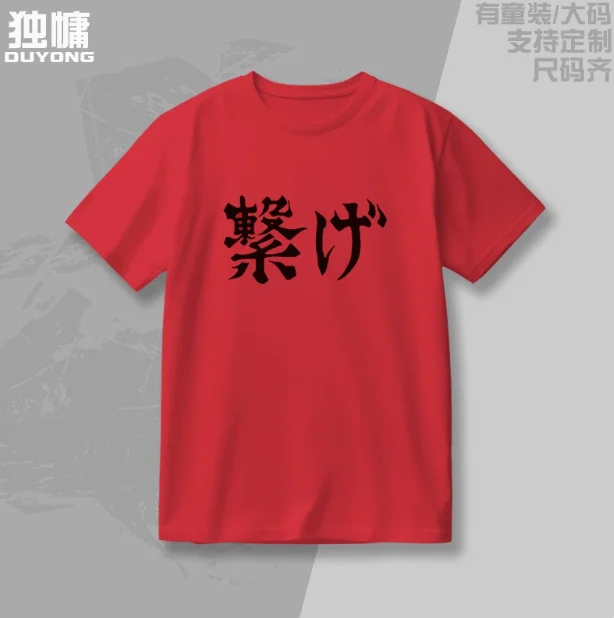 Anime Haikyuu!! Kozume Kenma Short Sleeve T-shirt Summer Cosplay Costume Casual Student Loose Tops
Anime Haikyuu!! Kozume Kenma Short Sleeve T-shirt Summer Cosplay Costume Casual Student Loose Tops