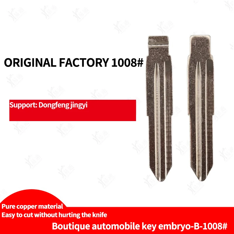 Для оригинального No 10000 подходит для Dongfeng Jingyi, складной ключ, эмбрион, популярный Lingzhi V3M3M5, модифицированный эмбрион ключа
Для оригинального No 10000 подходит для Dongfeng Jingyi, складной ключ, эмбрион, популярный Lingzhi V3M3M5, модифицированный эмбрион ключа