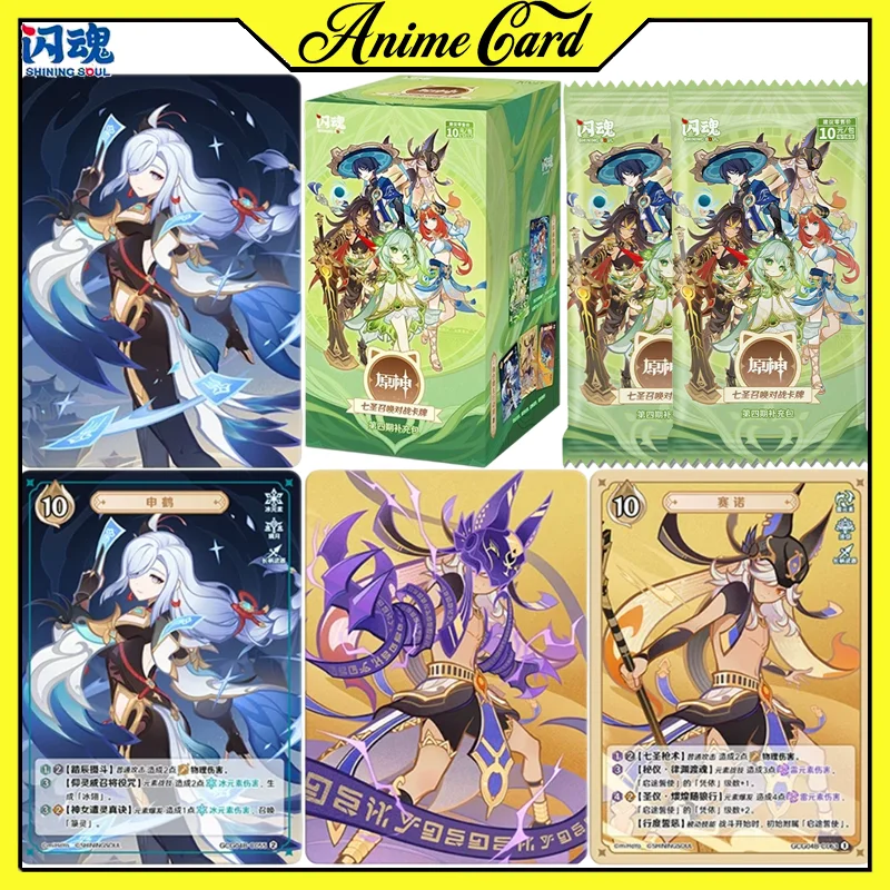 SHININGSOUL Genshin Impact Card Vol.4 Sacred Summon of The Seven Anime Collection Cards Booster Box TCG Hobby Collectibles Gifts
SHININGSOUL Genshin Impact Card Vol.4 Sacred Summon of The Seven Anime Collection Cards Booster Box TCG Hobby Collectibles Gifts