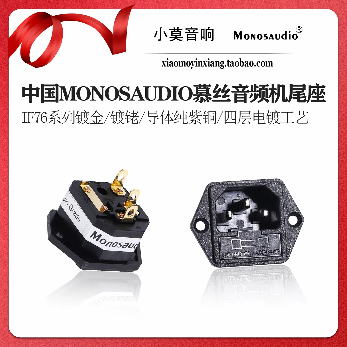 China MONOSAUDIO IF76 Series Pure Purple Copper Gold and Rhodium Plated Fuse Holder Power Terminal
China MONOSAUDIO IF76 Series Pure Purple Copper Gold and Rhodium Plated Fuse Holder Power Terminal