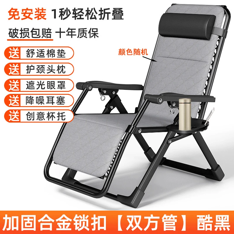 Lightweight Portable Folding Adjustable Lounge Chair for Home Office Nap, Sit and Lie Dual Use Leisure Chair for Outdoor Beach
Lightweight Portable Folding Adjustable Lounge Chair for Home Office Nap, Sit and Lie Dual Use Leisure Chair for Outdoor Beach
