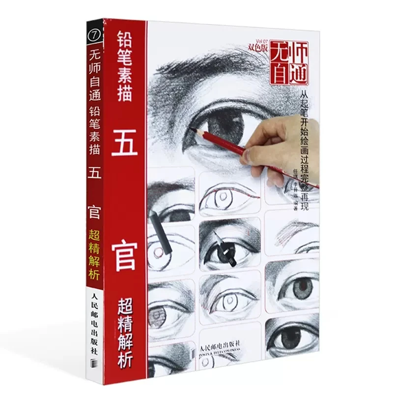 Анализ карандаша для рисования лиц. Художественная книга для рисования. Эскизы персонажей. Учебное пособие с нулевым основанием лица.
Анализ карандаша для рисования лиц. Художественная книга для рисования. Эскизы персонажей. Учебное пособие с нулевым основанием лица.