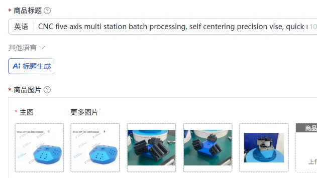 CNC five axis multi station batch processing, self centering precision vise, quick replacement tower stack
CNC five axis multi station batch processing, self centering precision vise, quick replacement tower stack