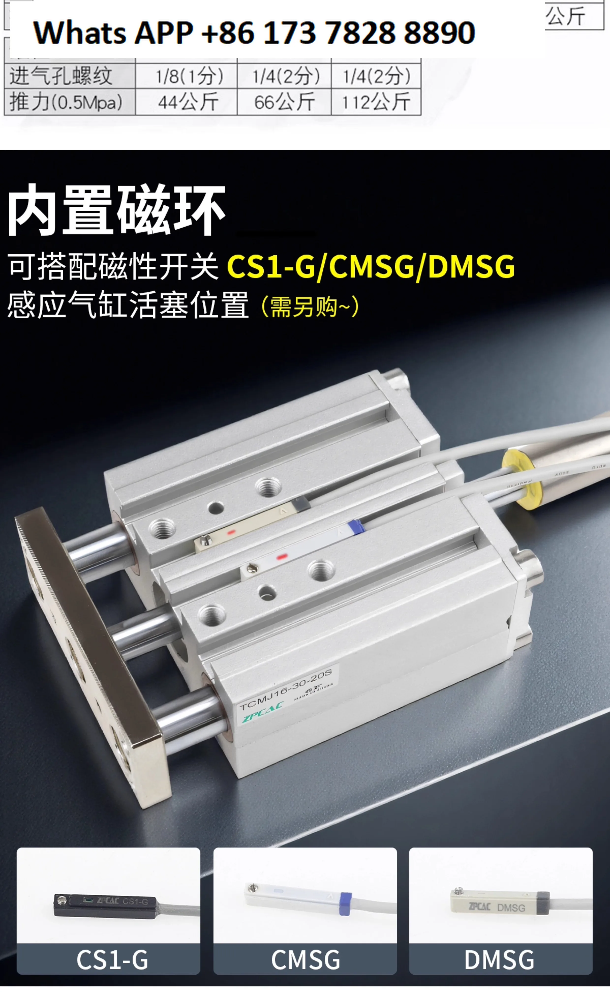 Трехосевой цилиндр TCMJ12 с тремя стержнями 16, регулируемый ход TCLJ32, пневматический поршневой штовхатель 40 с направляющим цилиндром
Трехосевой цилиндр TCMJ12 с тремя стержнями 16, регулируемый ход TCLJ32, пневматический поршневой штовхатель 40 с направляющим цилиндром