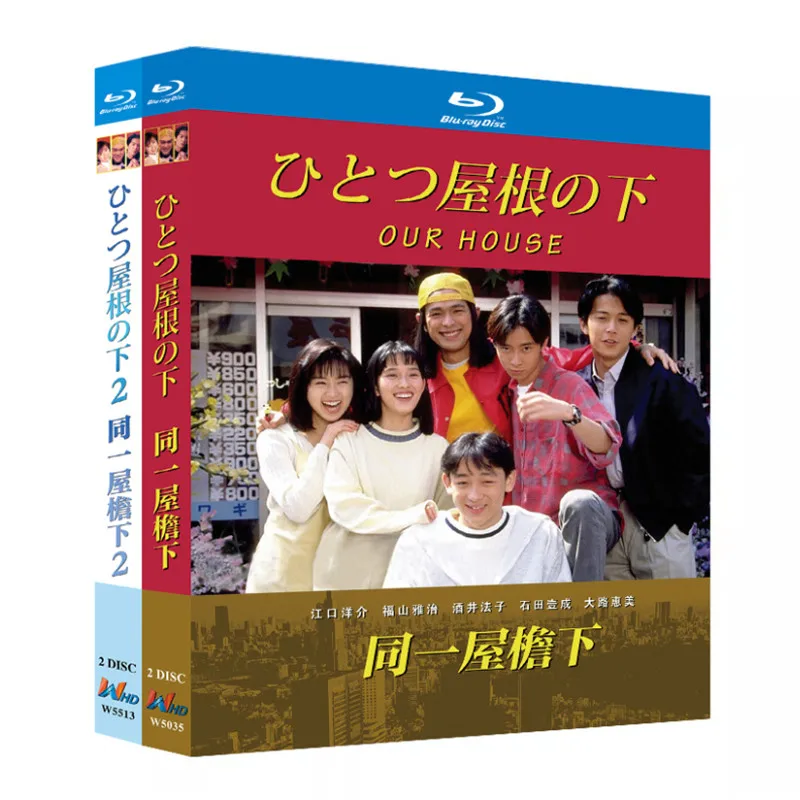 Blu-ray Ultra HD: Японский драматический сериал «Под одной крышей», сезоны 1–2, BD-бокс-сет, Ёсукэ Эгути
Blu-ray Ultra HD: Японский драматический сериал «Под одной крышей», сезоны 1–2, BD-бокс-сет, Ёсукэ Эгути