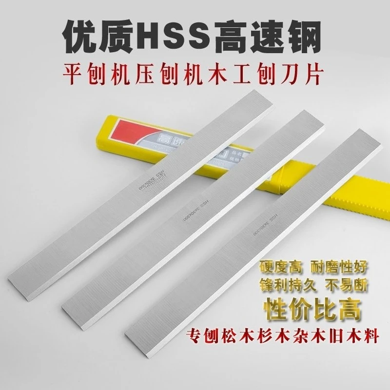 HSS White Steel Wood Planer Blades, Full Forged High Speed Steel Knives for Bench Planer
HSS White Steel Wood Planer Blades, Full Forged High Speed Steel Knives for Bench Planer