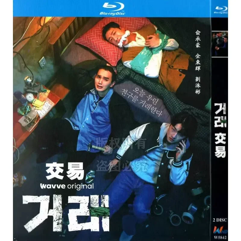 Deal Korean Crime Thriller TV Series Blu-ray High Definition 2 Disc
Deal Korean Crime Thriller TV Series Blu-ray High Definition 2 Disc