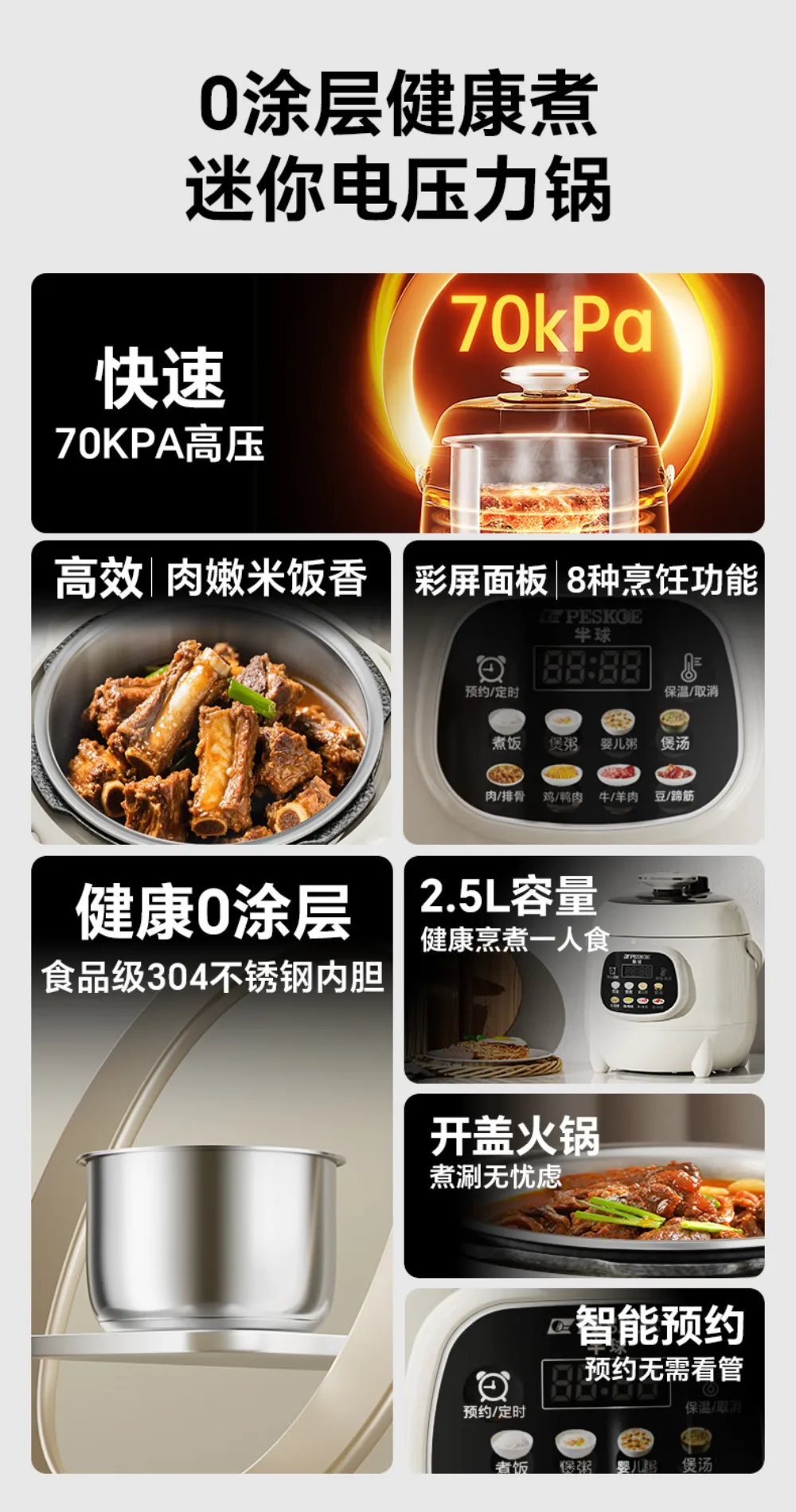 Mini small capacity smart home multi-function electric pressure cooker
Mini small capacity smart home multi-function electric pressure cooker