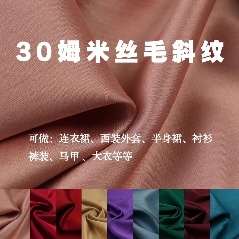 Fine-spun silk and wool twill solid color fabric new Chinese-style for suits overcoats dresses shirts trousers
Fine-spun silk and wool twill solid color fabric new Chinese-style for suits overcoats dresses shirts trousers