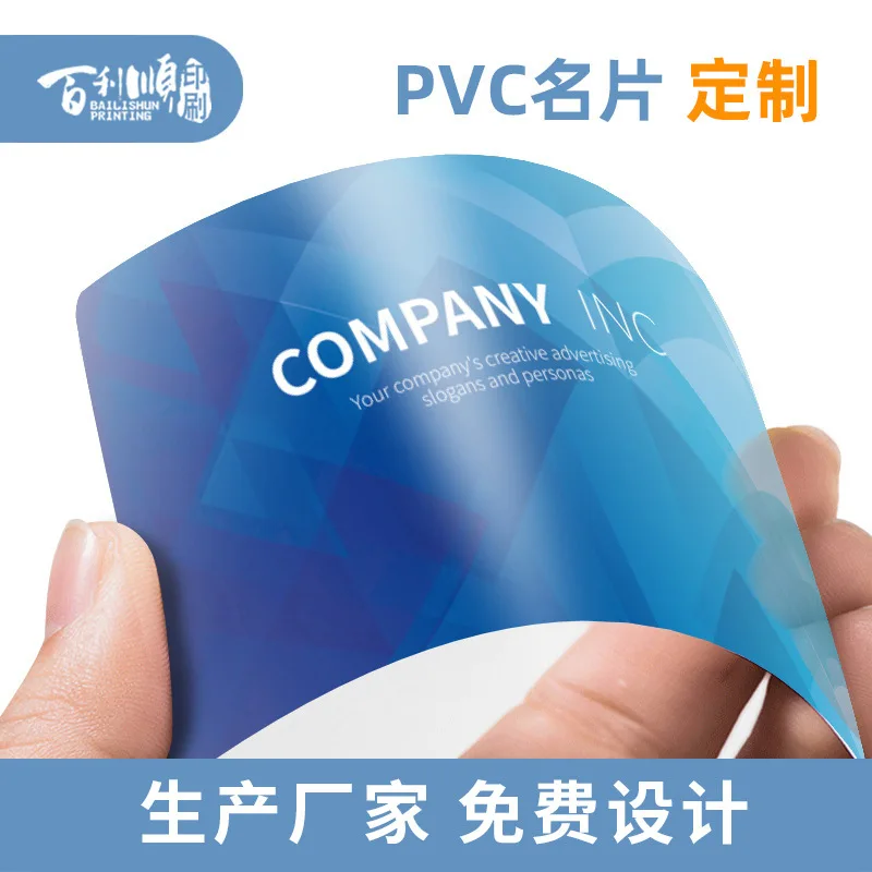 Customized PVC Business Cards Double-Sided Stamping Transparent Waterproof Plastic Printing Card Design Production Membersh
Customized PVC Business Cards Double-Sided Stamping Transparent Waterproof Plastic Printing Card Design Production Membersh