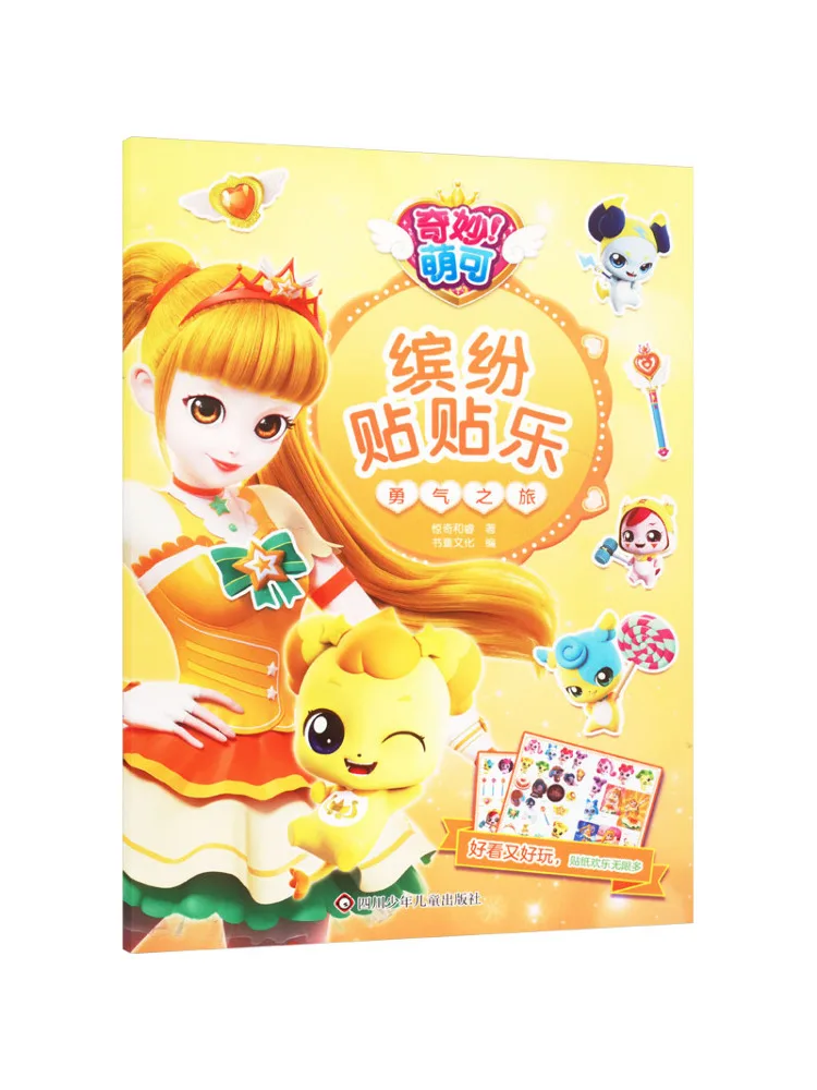Книга-Winshare The Journey Of Courage 
Книга-Winshare The Journey Of Courage