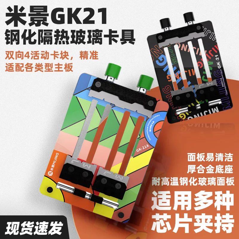 Mijing GK21/GK21A приспособление для ремонта материнской платы мобильного телефона из закаленного стекла Многофункциональный прецизионный держатель для пайки чипов
Mijing GK21/GK21A приспособление для ремонта материнской платы мобильного телефона из закаленного стекла Многофункциональный прецизионный держатель для пайки чипов