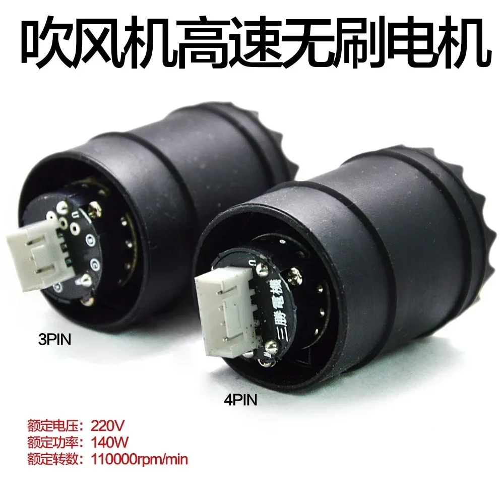110000 RPM brushless motor hollow control board AC 220V high-speed hair dryer suitable motor
110000 RPM brushless motor hollow control board AC 220V high-speed hair dryer suitable motor