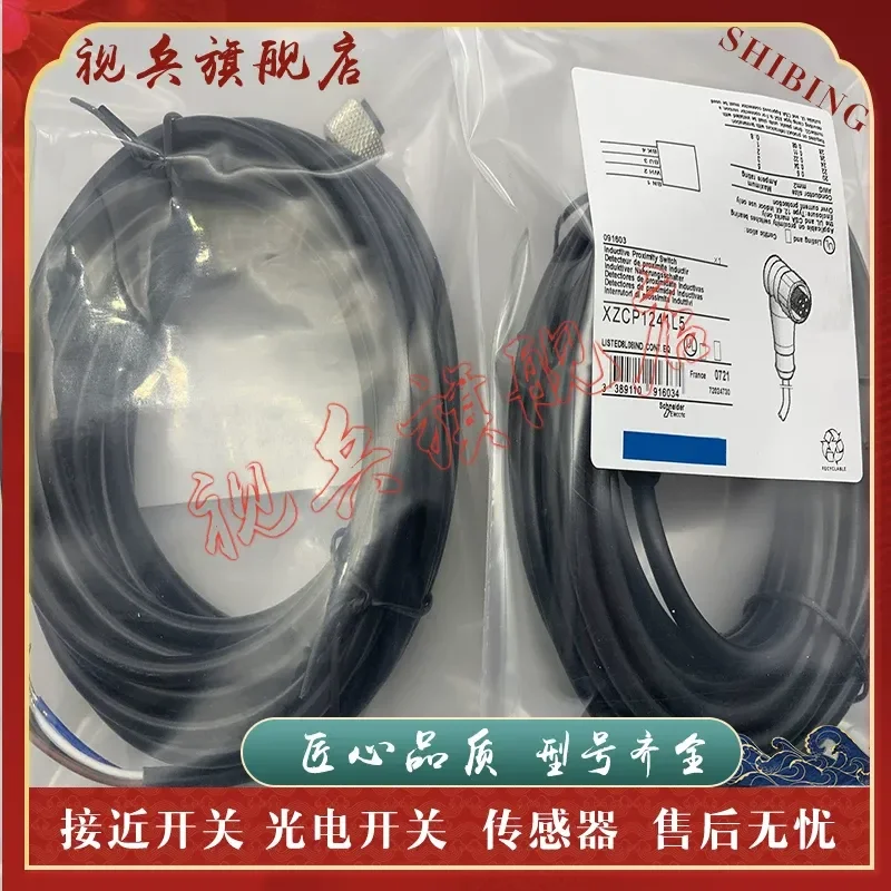 New Proximity Switch Sensor for XZCP1041L2 XZCP1041L5 XZCP1041L10 in Stock
New Proximity Switch Sensor for XZCP1041L2 XZCP1041L5 XZCP1041L10 in Stock