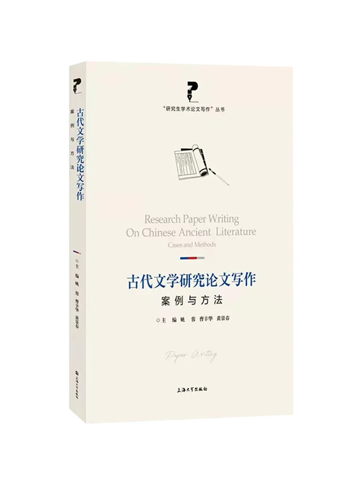Книга-Winshare Древняя литература Исследование Бумажный футляр для письма Эдии и методы Выпускник Академическая серия для письма из бумаги
Книга-Winshare Древняя литература Исследование Бумажный футляр для письма Эдии и методы Выпускник Академическая серия для письма из бумаги