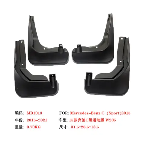 Suitable for 2015-21 Mercedes-Benz C-Class Fender C-Class Sport W204 Fender Leather Accessories
