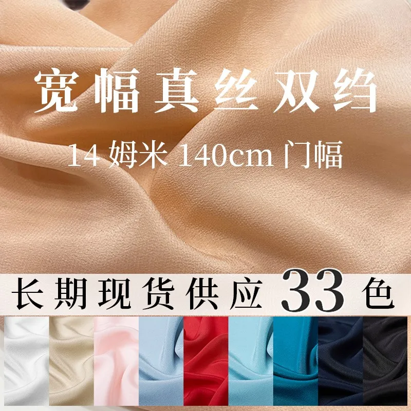 14 mm silk double crepe fabric 100 solid color dress shirt lining
14 mm silk double crepe fabric 100 solid color dress shirt lining