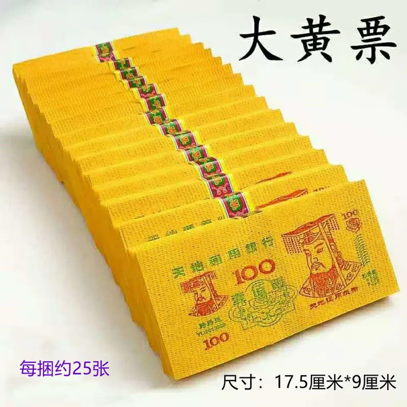 Hundred yuan denomination paper, large bundle of bamboo pulp paper, ghost currency, yellow paper, ancestor worship
Hundred yuan denomination paper, large bundle of bamboo pulp paper, ghost currency, yellow paper, ancestor worship
