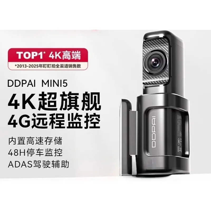 DDpai mini5 рекордер для вождения 4k ультра высокой четкости беспроводной ночной видение удаленный мониторинг парковки новая модель
DDpai mini5 рекордер для вождения 4k ультра высокой четкости беспроводной ночной видение удаленный мониторинг парковки новая модель