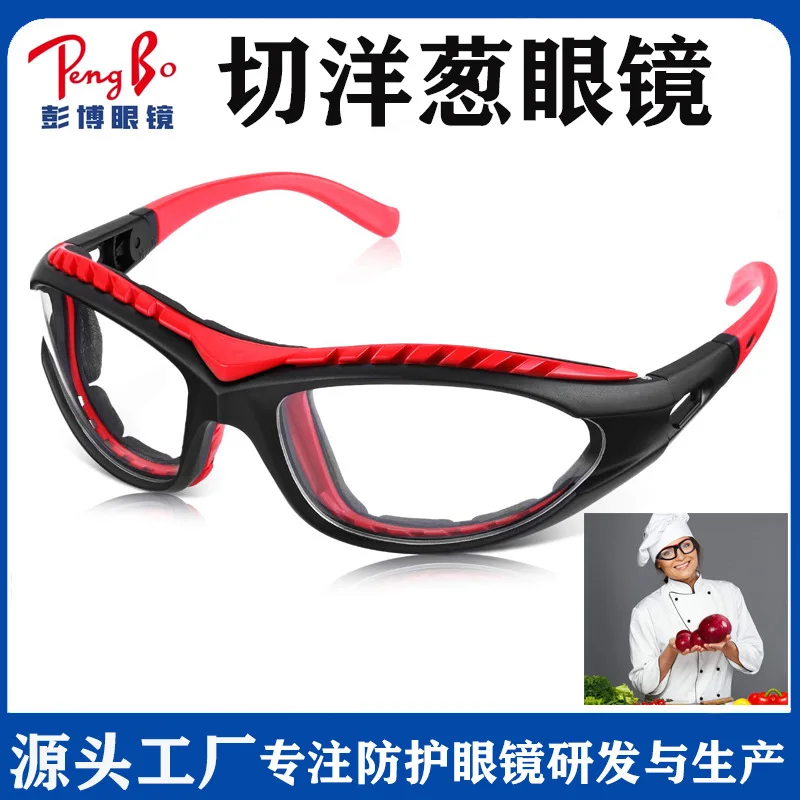Goggles men windproof dust proof smoke proof labor protection cycling windscreen kitchen supplies onion glasses
Goggles men windproof dust proof smoke proof labor protection cycling windscreen kitchen supplies onion glasses