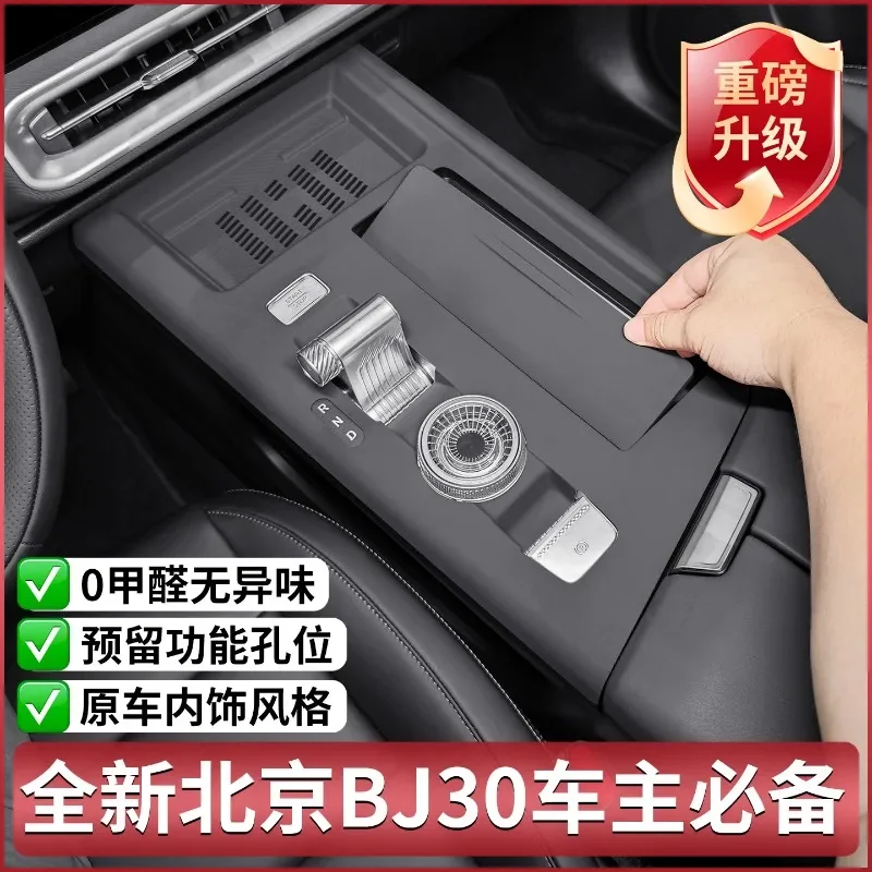 For Beijing BJ30 Dedicated Central Control Silicone Protective Pad Interior Gear Shift Panel Mat Car Interior Modified Accessory
For Beijing BJ30 Dedicated Central Control Silicone Protective Pad Interior Gear Shift Panel Mat Car Interior Modified Accessory
