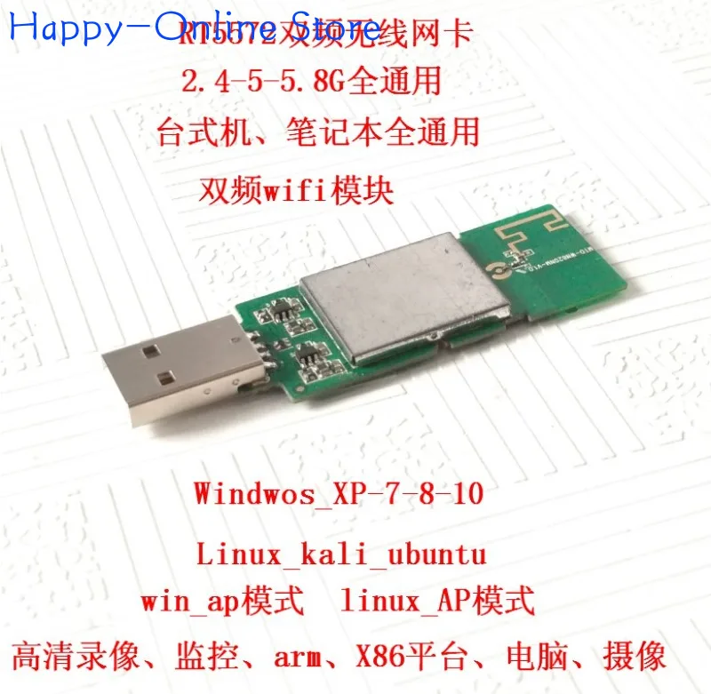 RT5572 Dual-band WIFI Module 5G Dual-band USB Wireless Network Card Desktop Laptop USB Wireless Network Card
RT5572 Dual-band WIFI Module 5G Dual-band USB Wireless Network Card Desktop Laptop USB Wireless Network Card
