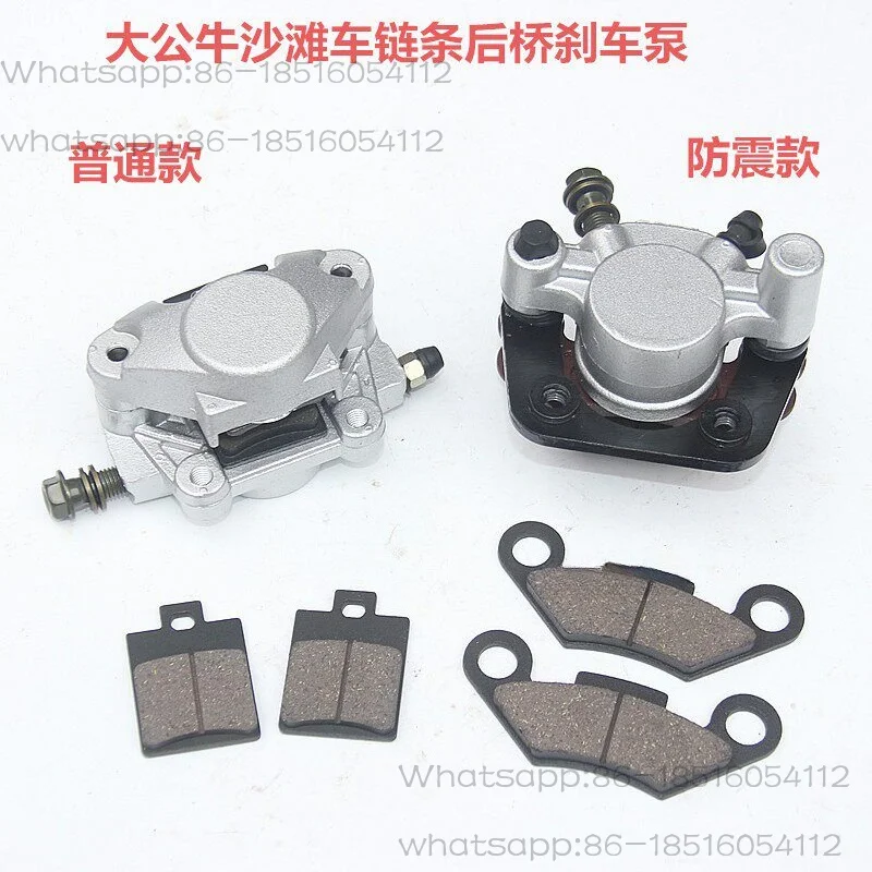 Four-wheel ATV shock-proof model, lower pump ATV150-200 or so, lower pump rear brake caliper
Four-wheel ATV shock-proof model, lower pump ATV150-200 or so, lower pump rear brake caliper