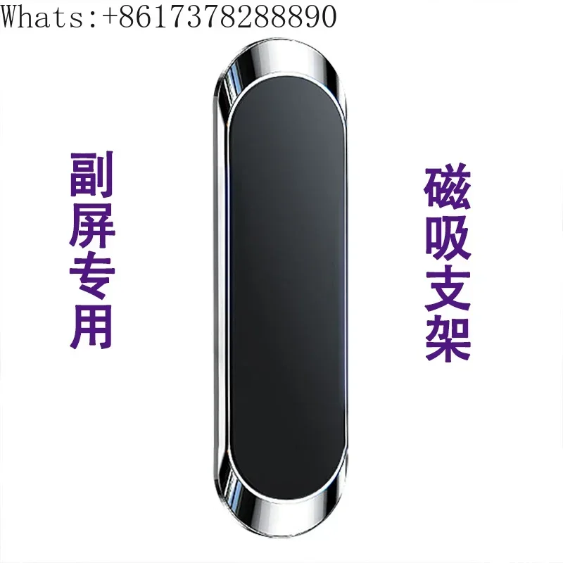 Auxiliary screen dedicated magnetic bracket multifunctional mobile phone car magnetic bracket
Auxiliary screen dedicated magnetic bracket multifunctional mobile phone car magnetic bracket
