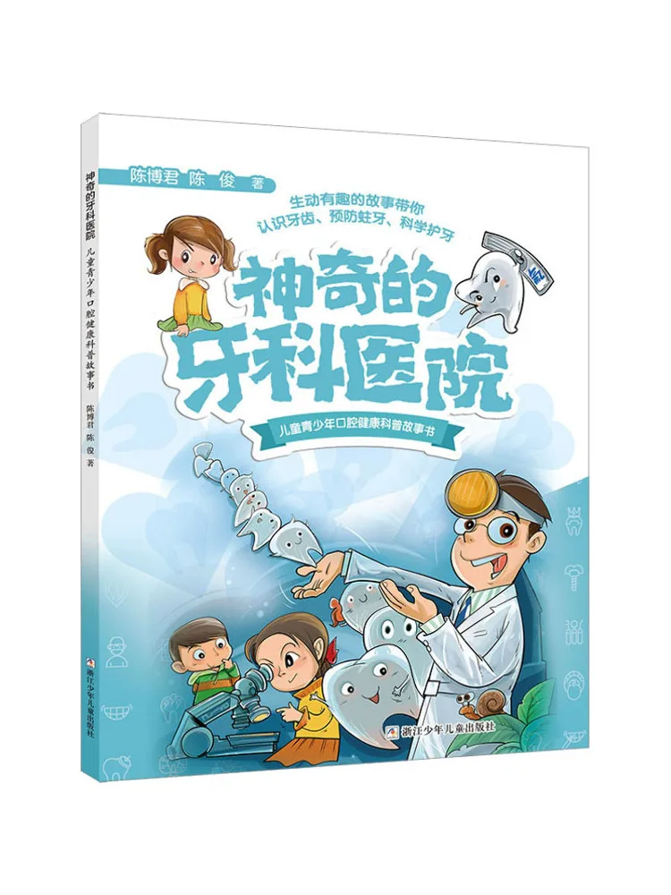 Книга-Winshare The Magical Dental Hospital для детей и подростков Oral Health Science Story
Книга-Winshare The Magical Dental Hospital для детей и подростков Oral Health Science Story