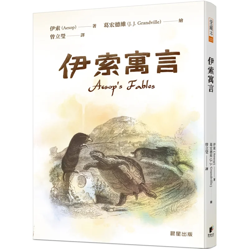 Эсп Бэйс Эзоп Утренняя Звезда 9786263204386 Книга
Эсп Бэйс Эзоп Утренняя Звезда 9786263204386 Книга