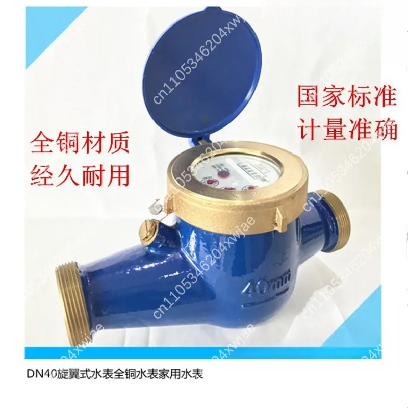 DN40 Single Jet Cold Water Meter, All Copper Body with Digital Display & Leak Prevention Design for Household Use
DN40 Single Jet Cold Water Meter, All Copper Body with Digital Display & Leak Prevention Design for Household Use