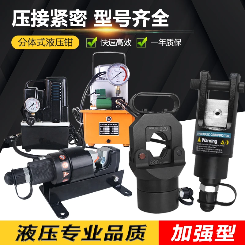 Split Hydraulic Crimping Pliers Hand Electric Cable Terminal Crimping Pliers FYQ240/300/400/500CO
Split Hydraulic Crimping Pliers Hand Electric Cable Terminal Crimping Pliers FYQ240/300/400/500CO