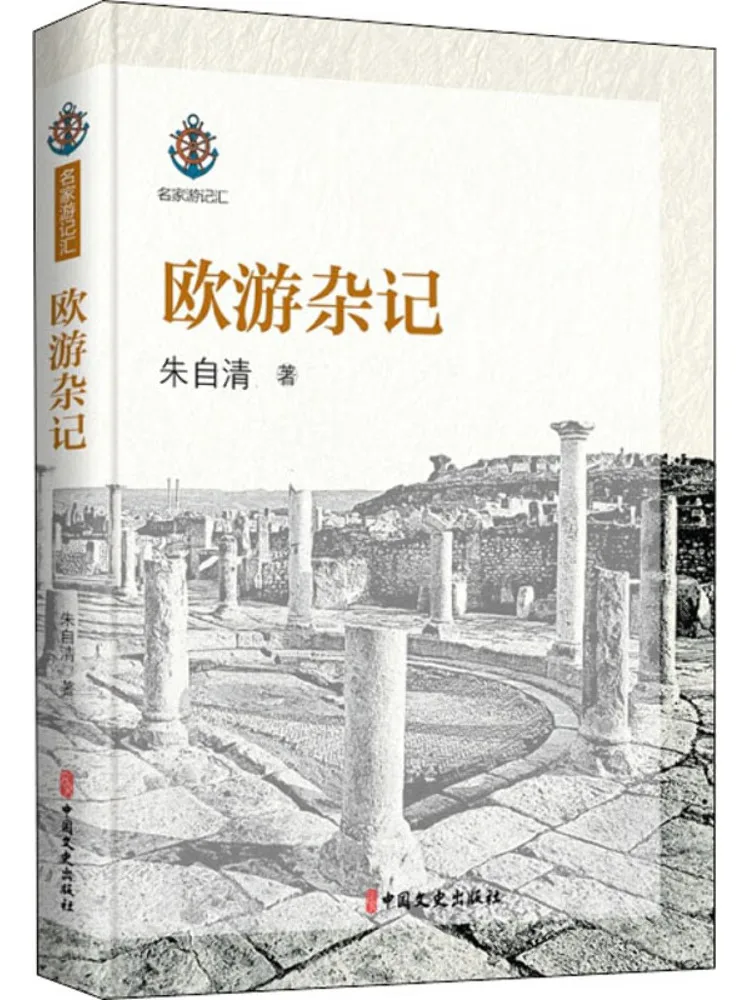 Книга-Winshare Европейские туристические заметки 
Книга-Winshare Европейские туристические заметки