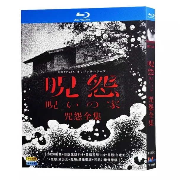Blu-ray BD High-Definition Movie Ju-on Complete Collection 3 Discs
Blu-ray BD High-Definition Movie Ju-on Complete Collection 3 Discs