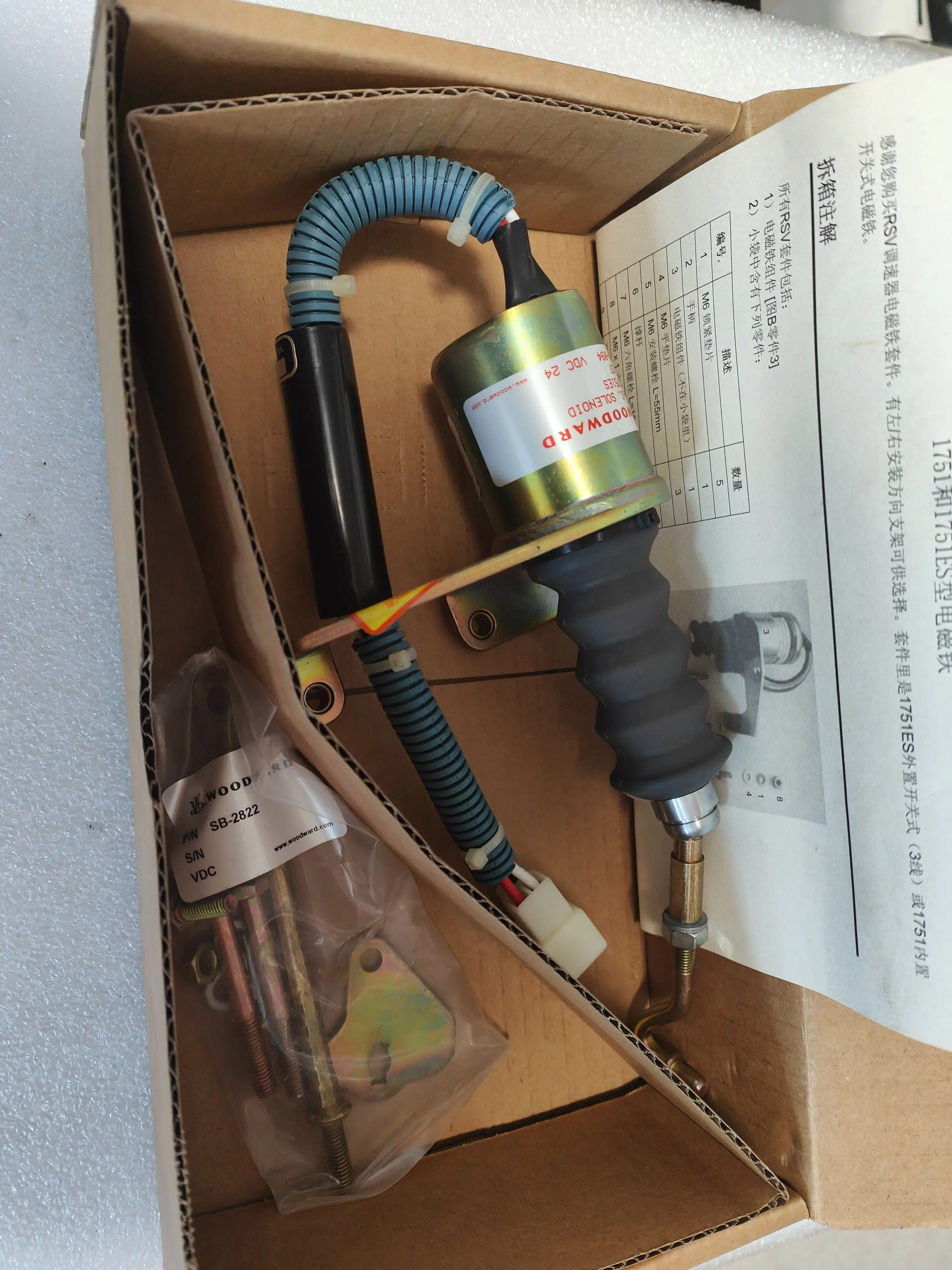 Original Woodward flameout solenoid valve 1751ES parking oil cut-off flameout WOODWARD shutdown switch
Original Woodward flameout solenoid valve 1751ES parking oil cut-off flameout WOODWARD shutdown switch