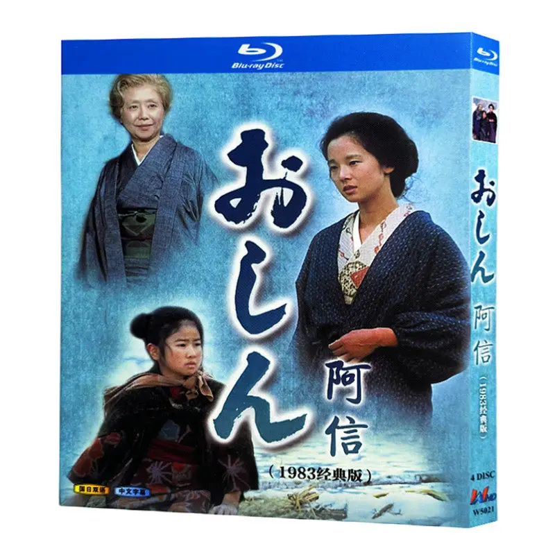 Blu-ray Ultra HD японский драматический фильм «Ошин» (1983) на BD-дисках, бокс-сет, Юку Танака
Blu-ray Ultra HD японский драматический фильм «Ошин» (1983) на BD-дисках, бокс-сет, Юку Танака