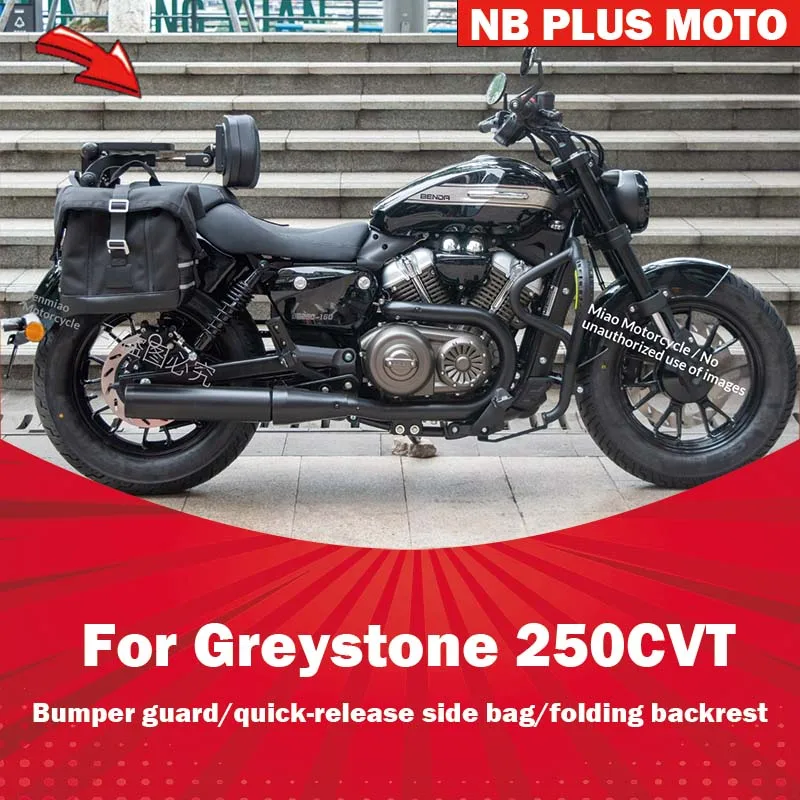 【Premium】For Benda graystone 250CVT automatic guard bar backrest side bag modification parts bumper folding backrest side bag
【Premium】For Benda graystone 250CVT automatic guard bar backrest side bag modification parts bumper folding backrest side bag